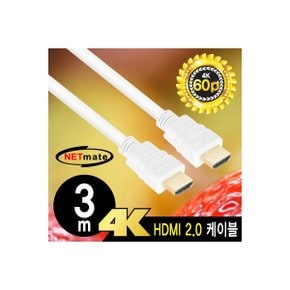 NETmate NMC-HM030W 4K 60Hz HDMI 2.0 케이블 3m