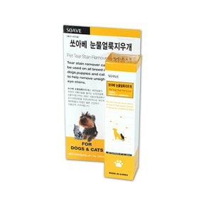 쏘아베 눈물얼룩지우개 120ml 강아지 고양이 겸용