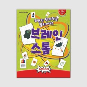 (예스24배송) 브레인 스톰 / 보드게임 (만12세 이상 2~10인용)