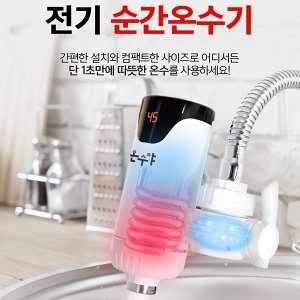 세이픈 순간전기온수기 온수야 HV-78,미용실,이발소,이용원 전기순간온수기,냉온수조절가능,빠른온수기