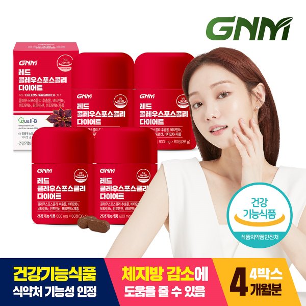 [체지방감소] 레드 콜레우스포스콜리 다이어트 4병(총 4개월분) / 포스콜린 비타민B 판토텐산