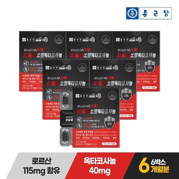 젤세라 초임계 쏘팔옥타코사놀 30캡슐 6박스 / 비타민B 아연 셀렌