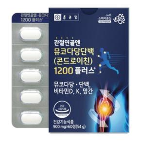 종근당 관절연골엔 뮤코다당단백 콘드로이친 1200 플러스 900mg 60정 1개월분