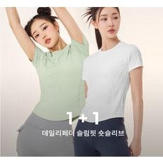 젝시믹스 데일리페더 슬림핏 숏슬리브 1+1 XTFST04J2