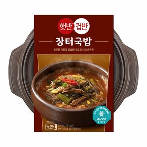 햇반 컵반 장터국밥 310g