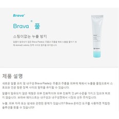 콜로플라스트 브라바 Brava Paste 60g