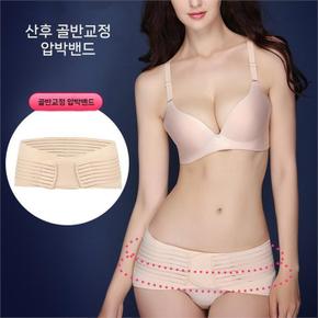 BNCW-U004 골반 압박밴드 (10005707A)