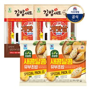 [대림냉장] 명품김밥세트 520g x2개 +새콤달콤유부초밥 320g(160x2) x2개