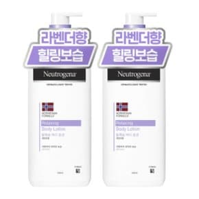 뉴트로지나 릴렉싱 릴랙싱 바디로션 450ml 2개