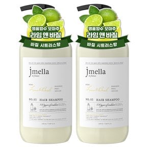 인 프랑스 라임 앤 바질 헤어 샴푸 1000ml X 2개