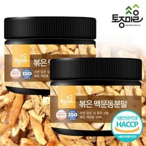 HACCP인증 국산 볶은 맥문동분말 150g X 2개[33370134]