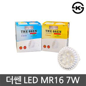 더쎈 LED MR16 7W