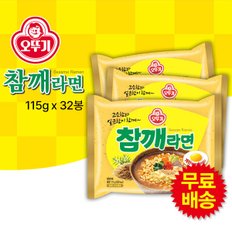 참깨라면 1BOX (115gx32봉)