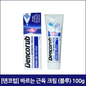 [덴코럽] 바르는 근육 크림 (블루) 100g