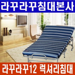 침대본사 라꾸라꾸12 럭셔리침대 슈퍼싱글