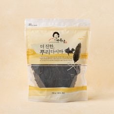 더 진한 국물맛 뿌리 다시마 150g