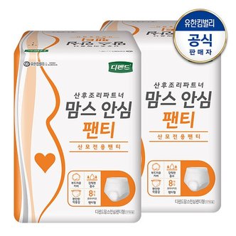 디펜드 맘스 안심팬티 8매x2팩