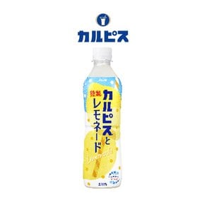 아사히 칼피스와 특제 레모네이드