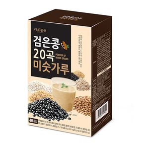 40개입)다농원 검은콩 20곡 미숫가루/간식/곡물/가루/아침/대용식/간편/식사/선식/곡물차/가루팩/고소한