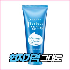 퍼펙트 휩 페이셜 워시 클렌징폼 120g 외 3종 현지가격 그대로