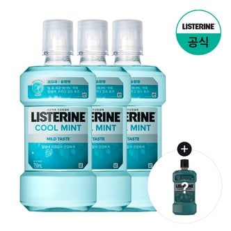 리스테린 [쿨민트250ml증정][리스테린] 쿨민트 마일드 750ml x3