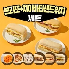 미스터네이처 [굿스푼 분식세트] 치즈 가득 브리또 3종+치아바타 샌드위치 3종 닭가슴살 냉동 부리또 또띠아