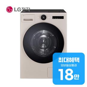 트롬 AI 오브제컬렉션 건조기 25kg (토프) RD25TS 렌탈 60개월 월 66200원