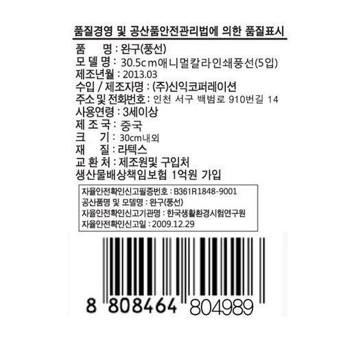 0000009747662