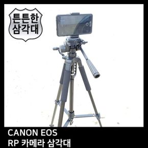 T.CANON EOS RP 카메라 삼각대