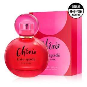 케이트 스페이드 쉐리 EDP 100ML