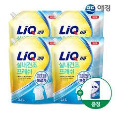 프레쉬 액체세제 리필 2.1L X 4개+효소부스터 300ml 제공 (일반/드럼 택1)..