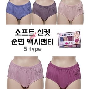 폴밋)빅사이즈 무지 소프트 실켓 여성 맥시 팬티5매입