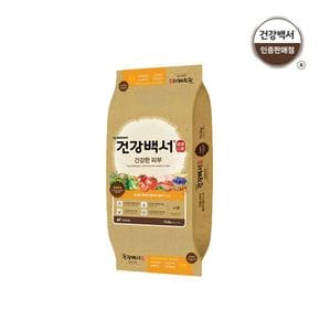 건강백서 강아지사료 전연령용 건강한 피부 10.2KG[34392497]