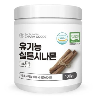  유기농 실론 시나몬 가루 100g 1통