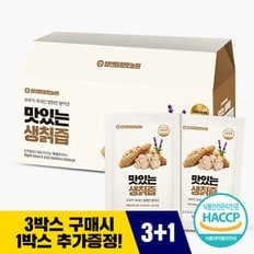 [명절 12% 할인쿠폰]3+1 맛있는 지리산 生 칡즙 100ml x 30포 (3개 구매시 1개 증정)