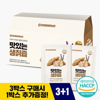 참앤들황토농원 3+1 맛있는 지리산 生 칡즙 100ml x 30포 (3개 구매시 1개 증정)
