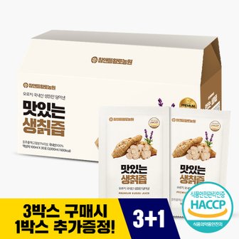 참앤들황토농원 3+1 맛있는 지리산 生 칡즙 100ml x 30포 (3개 구매시 1개 증정)