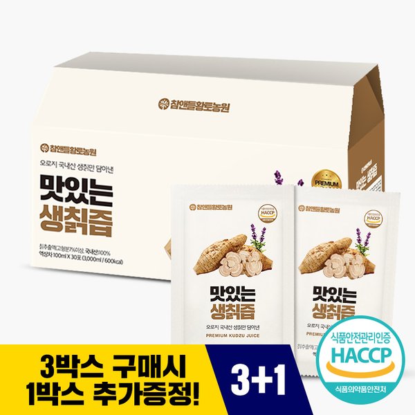 3+1 맛있는 생칡즙 100ml x 30포 (3개 구매시 1개 증정)