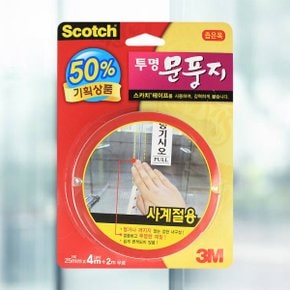 3M 투명문풍지 좁은폭 4M +2M 기획