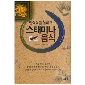 스태미나 음식