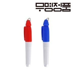 무명골프공 볼라인 마킹 레드_블루 전용펜세트