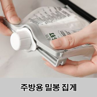 제이큐 봉지 밀봉 집게 과자 플라스틱 집개 밀폐 클립 주방 X ( 4매입 )