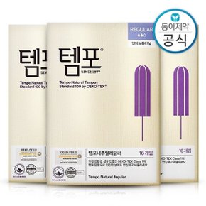 템포 내추럴 탐폰 레귤러 16P 1개 + 슈퍼 16P 2개