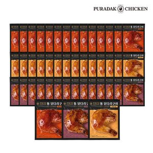 신세계라이브쇼핑 G)[푸라닭] 닭다리가 통째로! 통닭다리구이 250g 3종 14팩 벌크할인