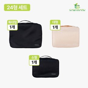 여행용 압축파우치 24형