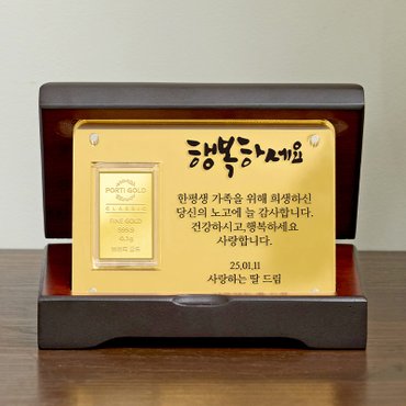 뽀르띠 순금 24K 0.1g 골드바 골드아크릴 상패 소 GTXA016