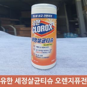 유한 세정 살균 일회용 물 티슈 오렌지퓨전 35매/주방/화장실/사무실/교실/애완용품/세탁실/가정/라커룸