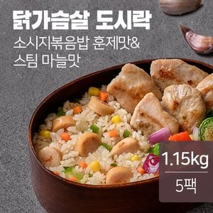 잇메이트 닭가슴살 도시락 소시지볶음밥 훈제맛230gx5팩(1.15kg)