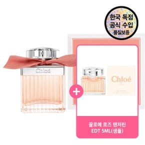 [공식수입원] 끌로에 로즈 EDT 75ML + 증정