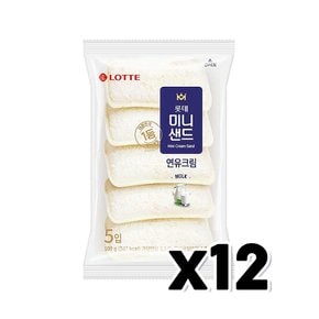 롯데 미니샌드 연유크림 5입 베이커리빵 100g x 12개